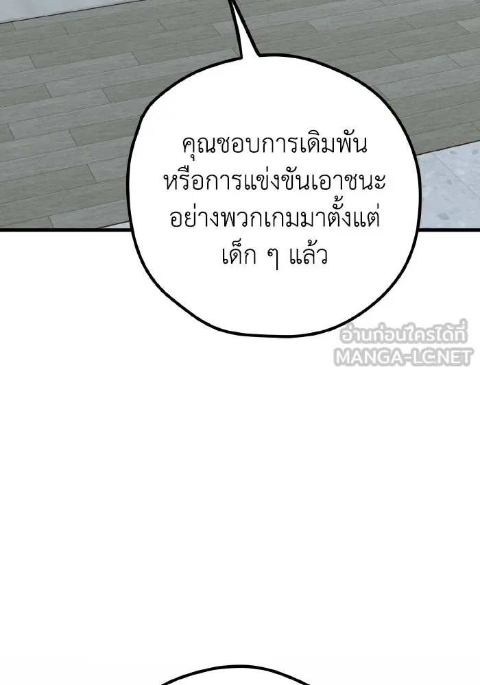 รักนี้ไม่มีรีไซเคิล ตอนที่ 103 รูปที่ 18