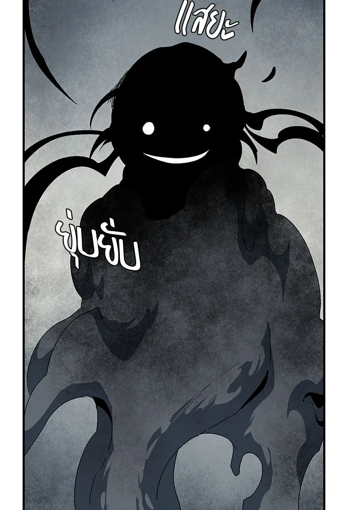 หนึ่งก้าวสู่เจ้ามาร ตอนที่ 58 ราชา (16) รูปที่ 98