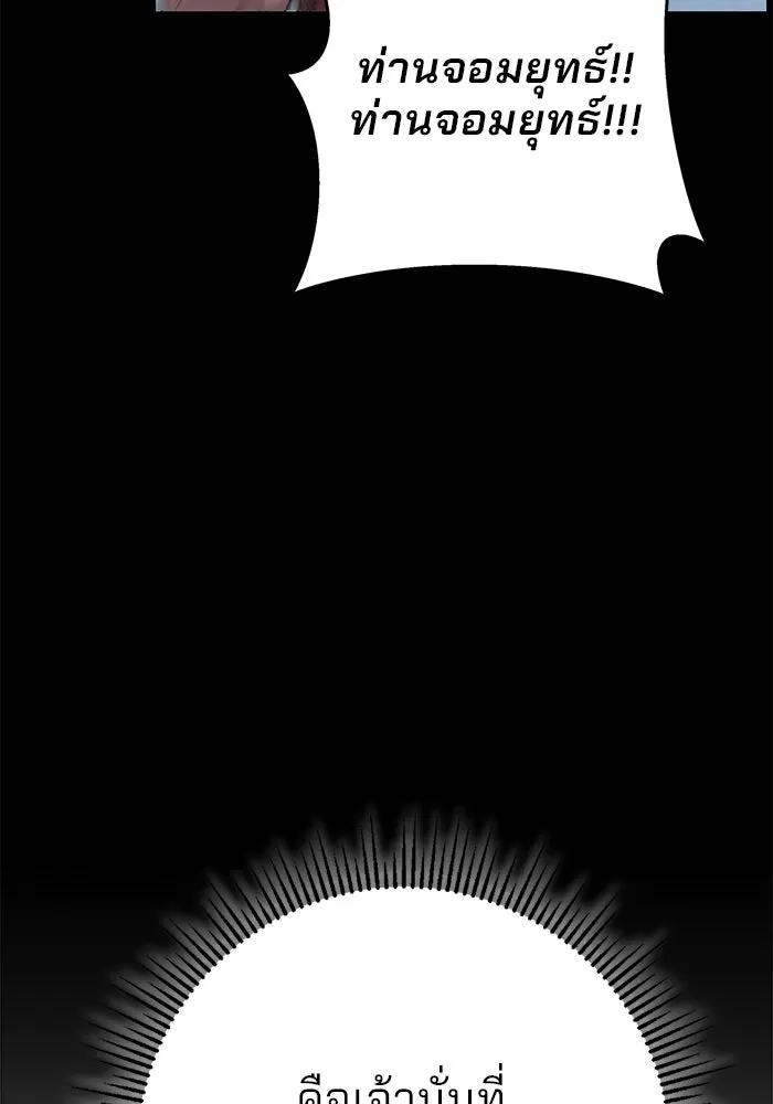 ดาบแห่งจักรพรรดิ ตอนที่ 11 รูปที่ 7