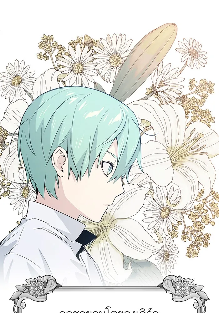 จอมเวทเกิดใหม่ในรอบ 66666 ปี ตอนที่ 1 รูปที่ 7