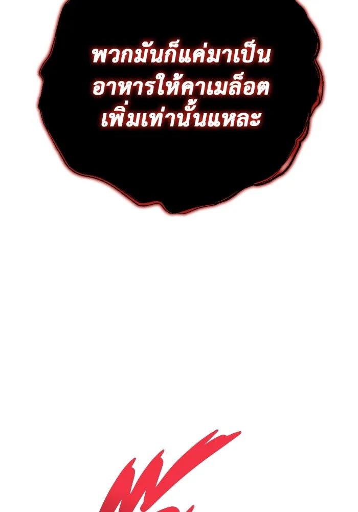 โกดังลับหลังโลกแตก ตอนที่ 18 รูปที่ 140