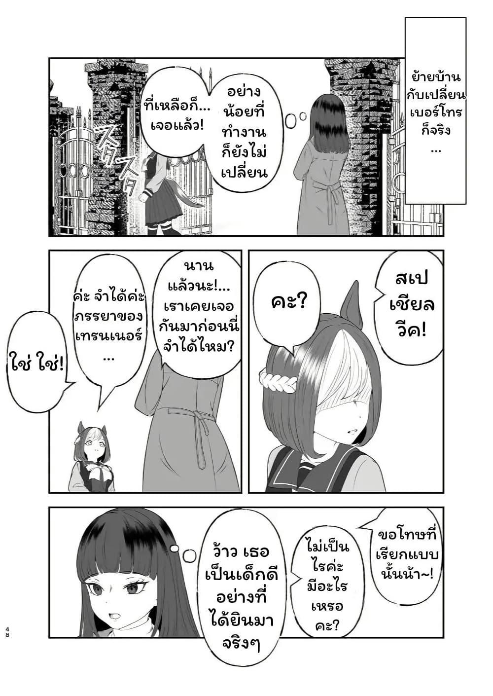 Manga-lc-com อ่านมังงะ อ่านการ์ตูน ออนไลน์ ฟรี Kisah Special week dan trainer yang sudah menikah ตอนที่ 1 2 3 4 5 6 7 8 9 10 11 12 13 14 ฟรี ไม่มีโฆษณา Manga-lc - อ่าน มังงะ อ่าน การ์ตูน ออนไลน์ อ่านมังงะ ฟรี