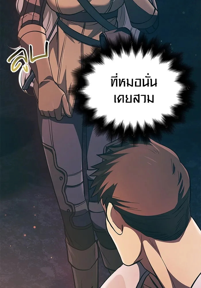 เอาชีวิตรอดในเกมฉบับคนเถื่อน ตอนที่ 9 รูปที่ 7