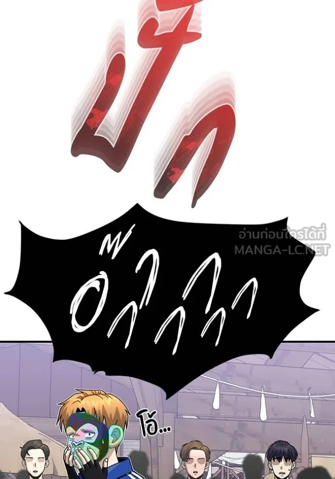 อัจฉริยะนอกคอก ตอนที่ 119 รูปที่ 23