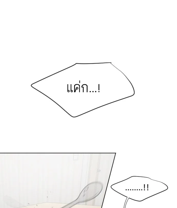 ยุคแห่งยอดมนุษย์ ตอนที่ 36 รูปที่ 100