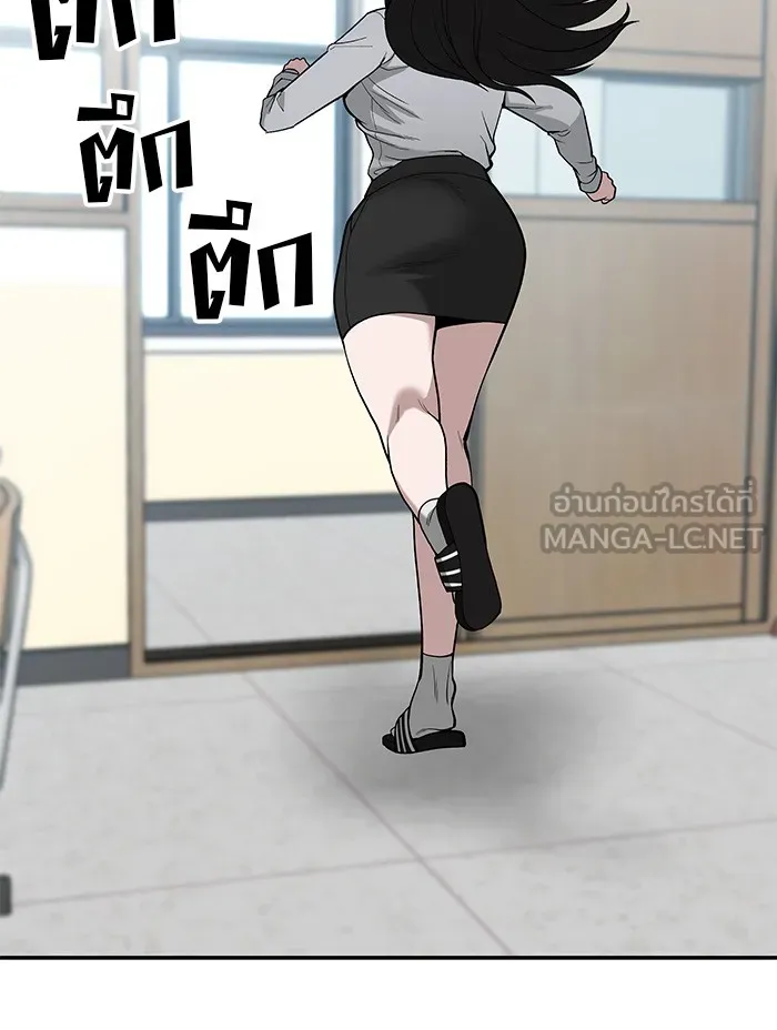 เลวฟาดเลว ตอนที่ 66 รูปที่ 21