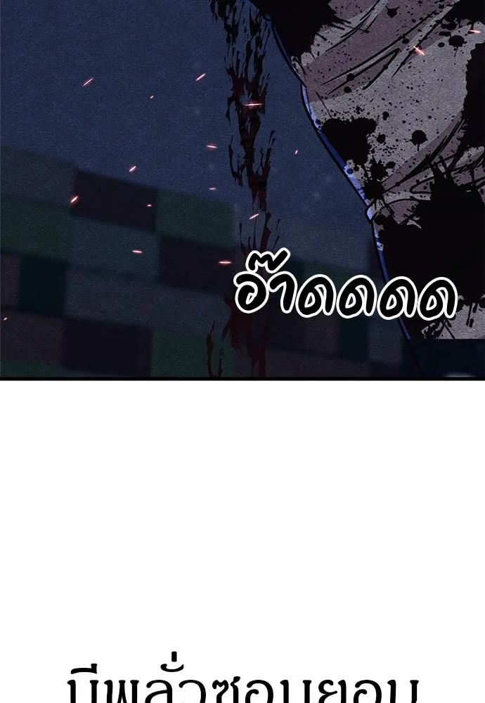 Zombie X Slasher ตอนที่ 19 รูปที่ 4