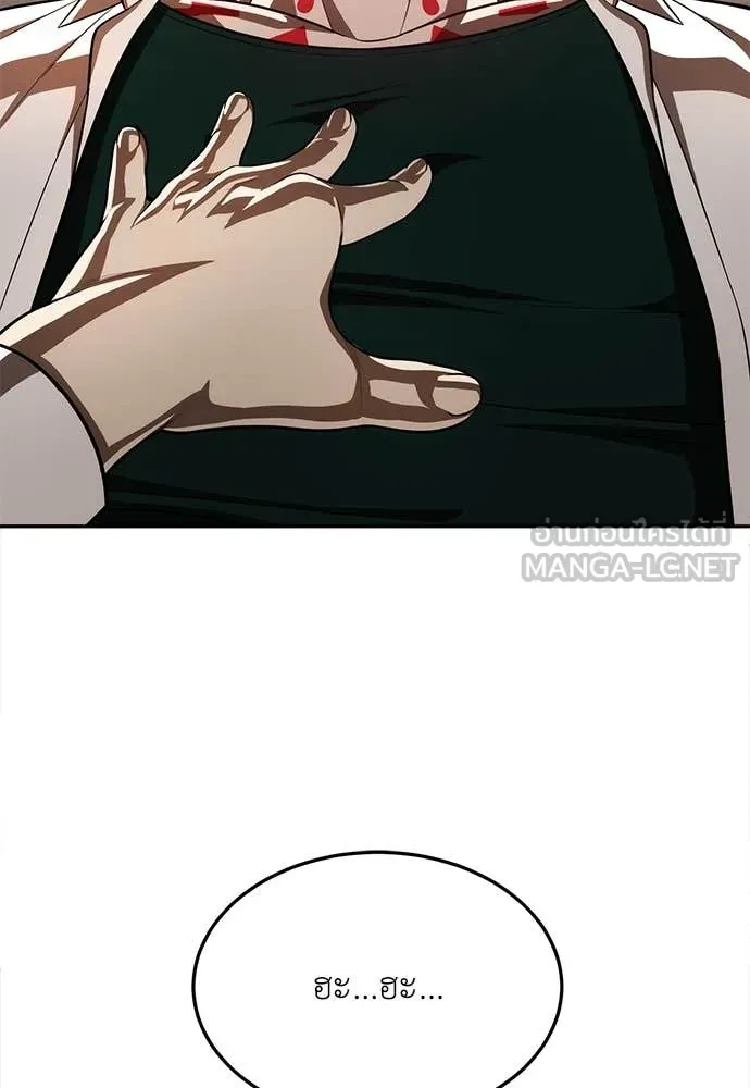 สนามเด็กล่า ตอนที่ 3 รูปที่ 186