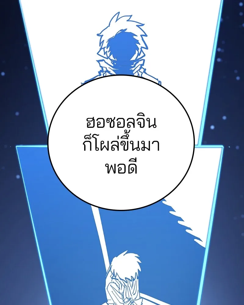 Player ตอนที่ 155 รูปที่ 25