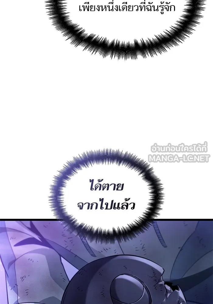 หลังวันสิ้นโลก ตอนที่ 190 รูปที่ 72