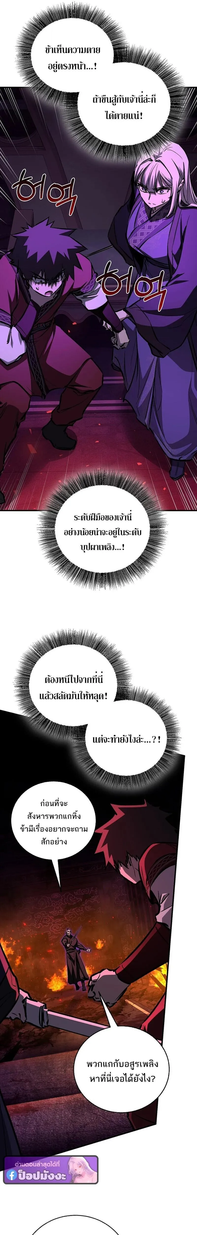 Childhood Friend of the Zenith สหายว_ยเยาว_ของข_าแข_งแกร_งท_ส_ดในใต_หล_า ตอนที่ ตอนที่ 101 รูปที่ 13
