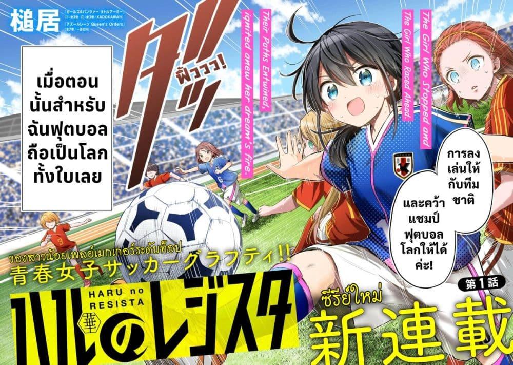 Manga-lc-com อ่านมังงะ อ่านการ์ตูน ออนไลน์ ฟรี Haru no Regista ตอนที่ 1 2 3 4 5 6 7 8 9 10 11 12 13 14 ฟรี ไม่มีโฆษณา Manga-lc - อ่าน มังงะ อ่าน การ์ตูน ออนไลน์ อ่านมังงะ ฟรี
