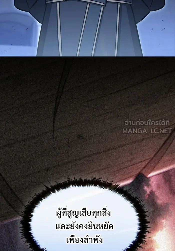 ซอร์ดมาสเตอร์ผู้กลืนดาบ ตอนที่ 20 รูปที่ 129
