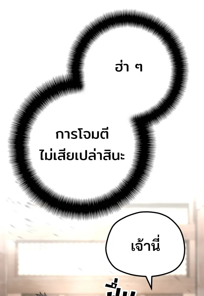 เส้นทางสู่เทพมาร ตอนที่ 76 รูปที่ 158
