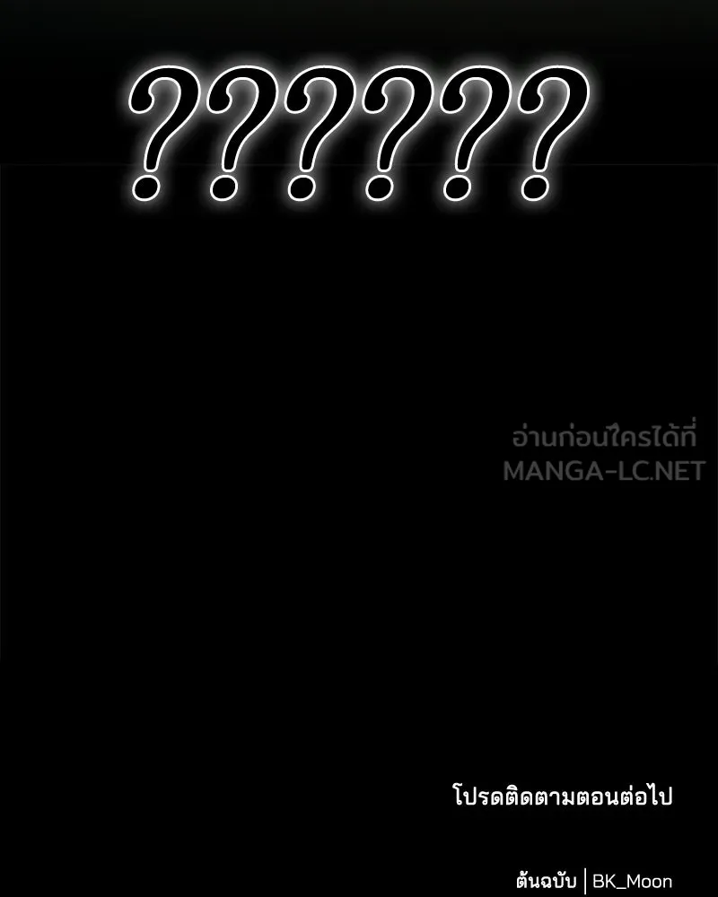 เจ้าชายแผนโบราณ ตอนที่ 50 รูปที่ 207