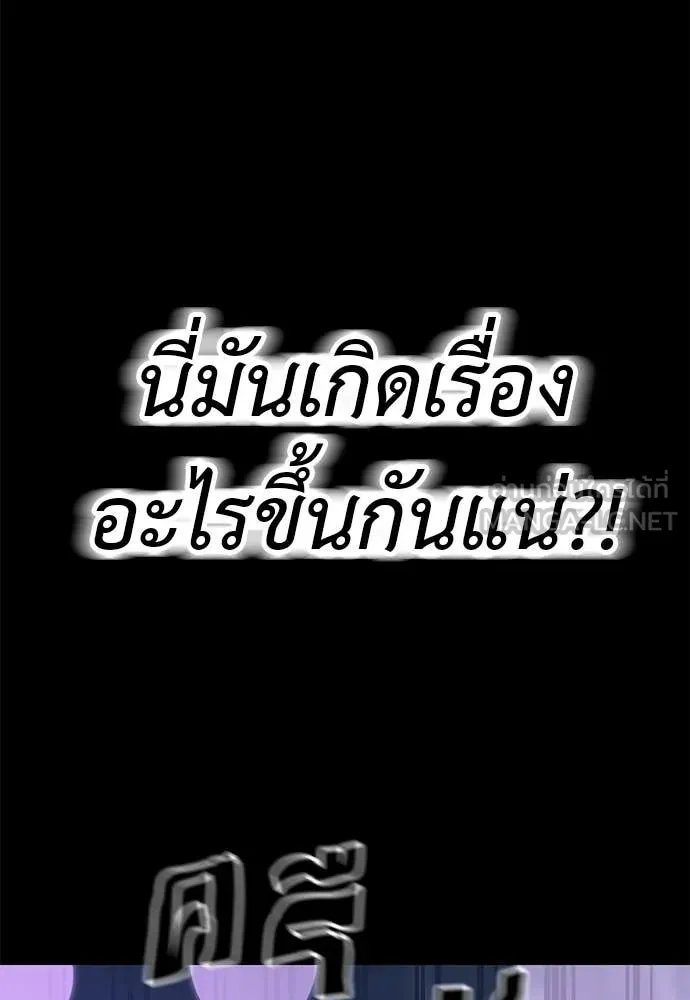 ยมราชลงทัณฑ์ ตอนที่ 124 รูปที่ 17