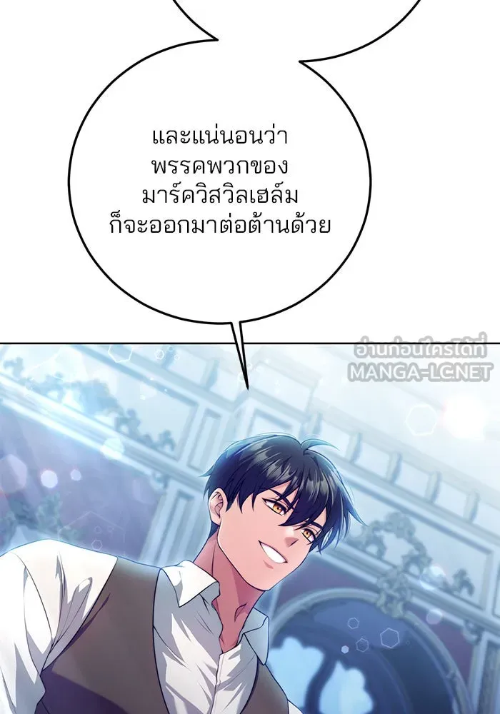 แผนหย่าสามีทรราช ตอนที่ 14 รูปที่ 42