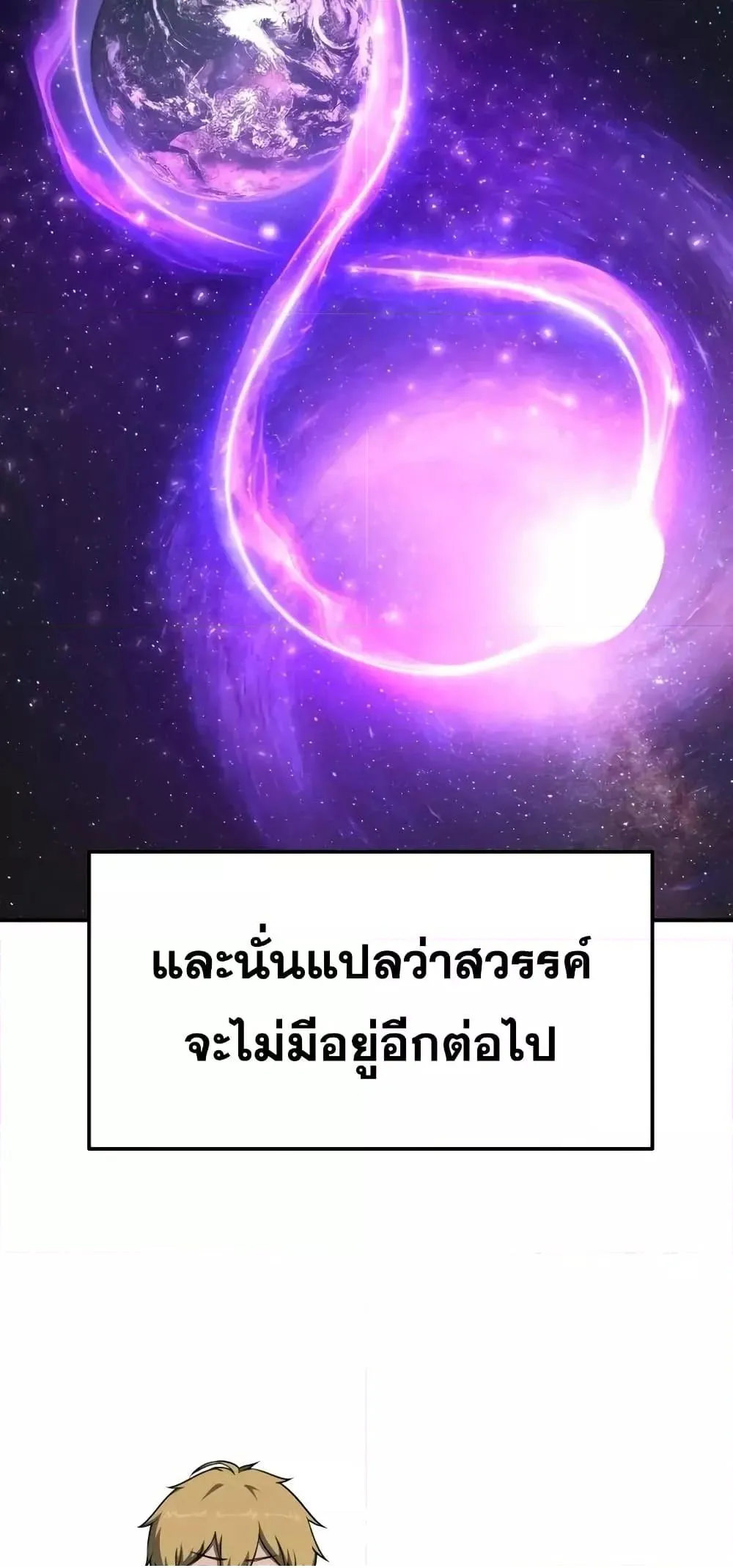 The Knight King Who Returned With a God ตอนที่ ตอนที่ 107 รูปที่ 13