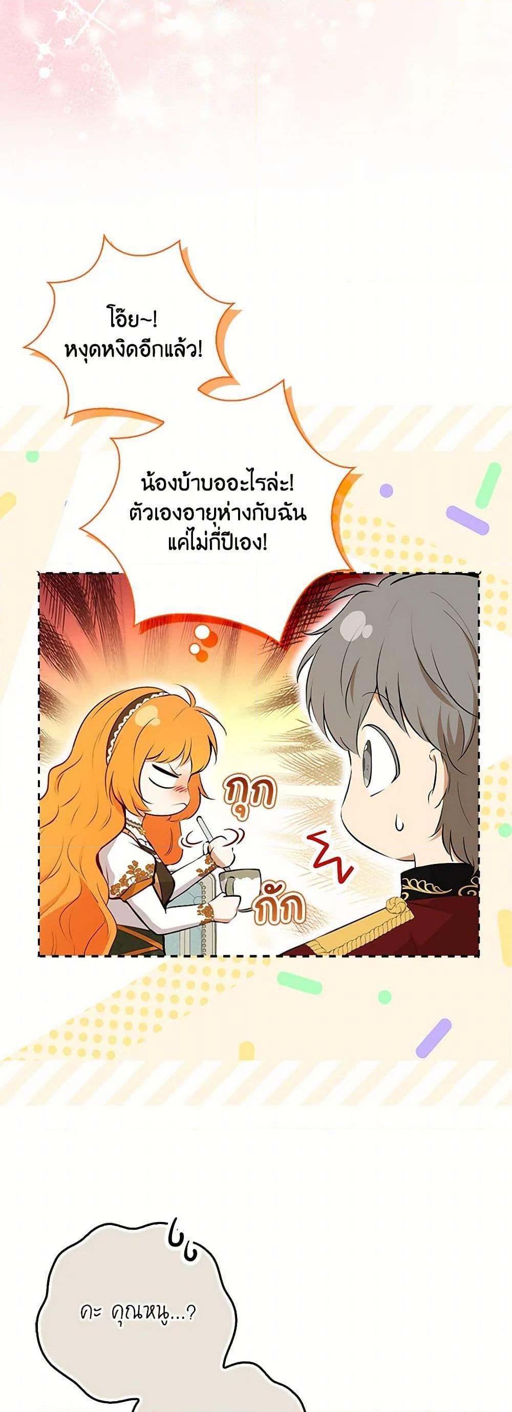 Manga-lc-com อ่านมังงะ อ่านการ์ตูน ออนไลน์ ฟรี Baby Squirrel Is Good at Everything ตอนที่ 1 2 3 4 5 6 7 8 9 10 11 12 13 14 ฟรี ไม่มีโฆษณา Manga-lc - อ่าน มังงะ อ่าน การ์ตูน ออนไลน์ อ่านมังงะ ฟรี