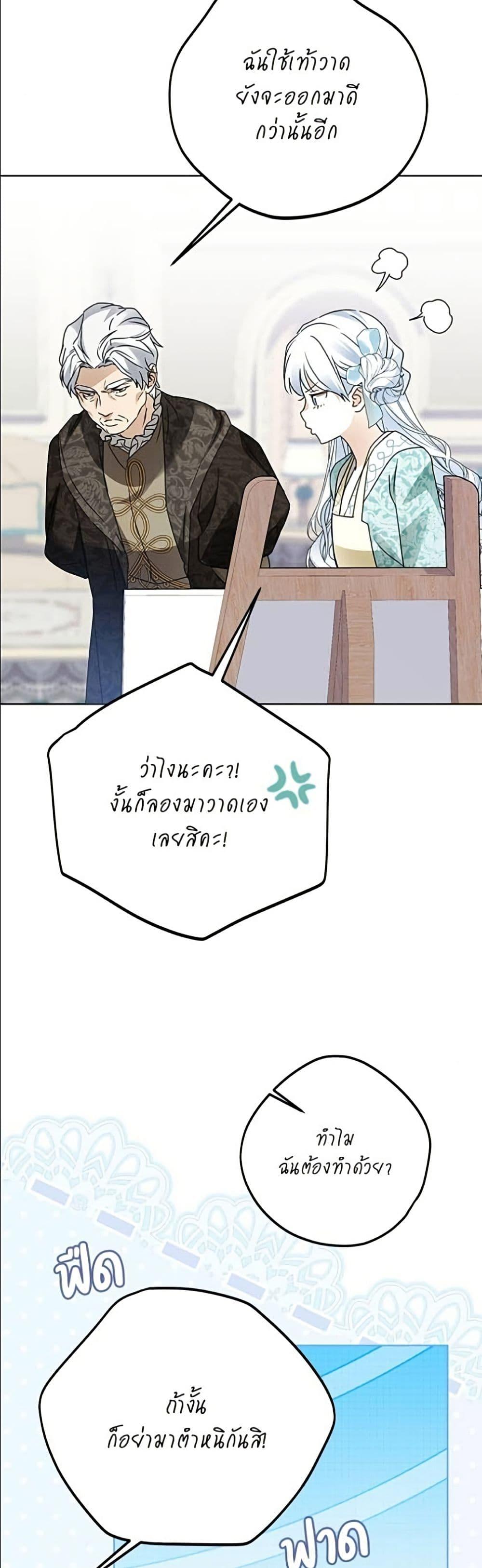 Manga-lc-com อ่านมังงะ อ่านการ์ตูน ออนไลน์ ฟรี Became the Duke’s Male Servant ตอนที่ 1 2 3 4 5 6 7 8 9 10 11 12 13 14 ฟรี ไม่มีโฆษณา Manga-lc - อ่าน มังงะ อ่าน การ์ตูน ออนไลน์ อ่านมังงะ ฟรี