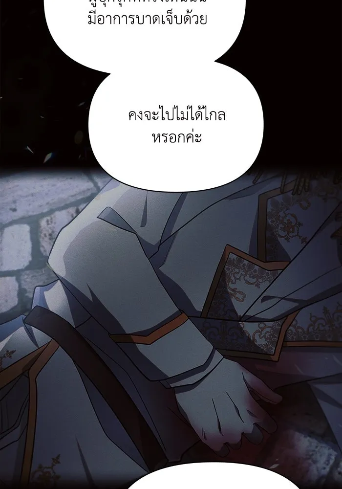 แอชสตาร์ต ตอนที่ 8 รูปที่ 37