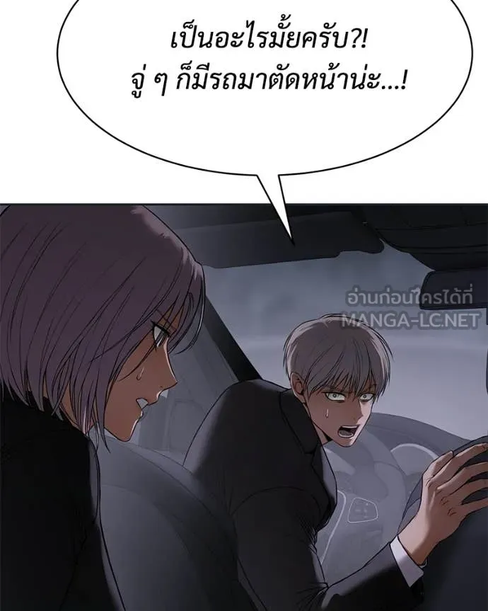 Baek XX ตอนที่ 154 รูปที่ 209