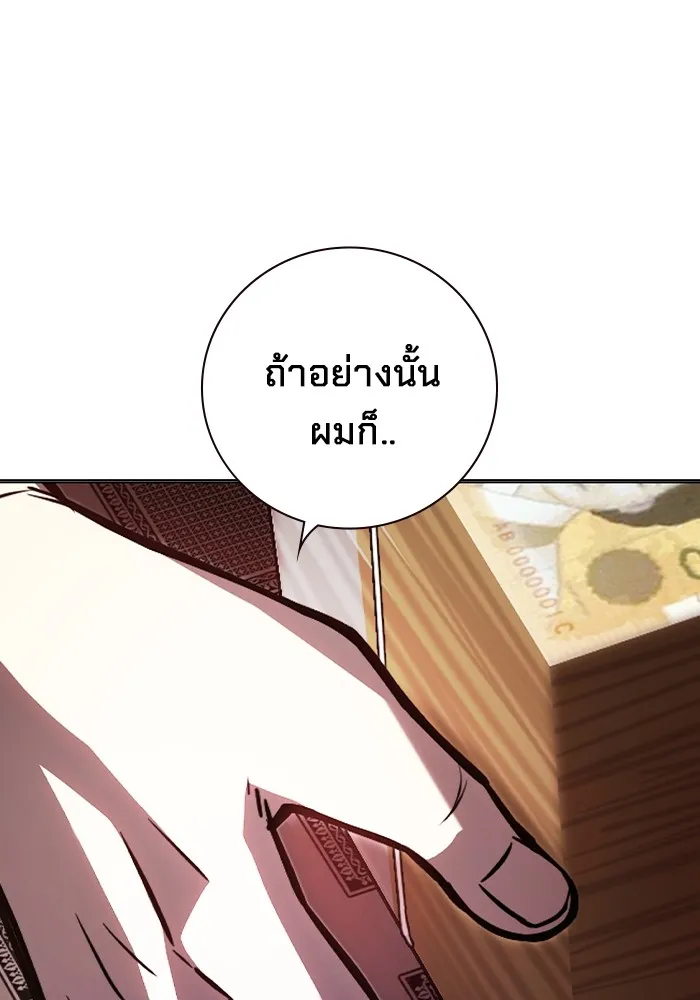 เยาวชนคนคุก ตอนที่ 13 รูปที่ 151