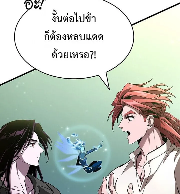 Crimson Reset ช_ว_ตคร_งท_สองของราช_นร_ตต_กาล หล_งจากหลบหน_มาคร_งป_ แวมไพร_ย_จ_นก_ถ_กส_งหารในท_ส_ด ตอนที่ ตอนที่ 23 รูปที่ 87