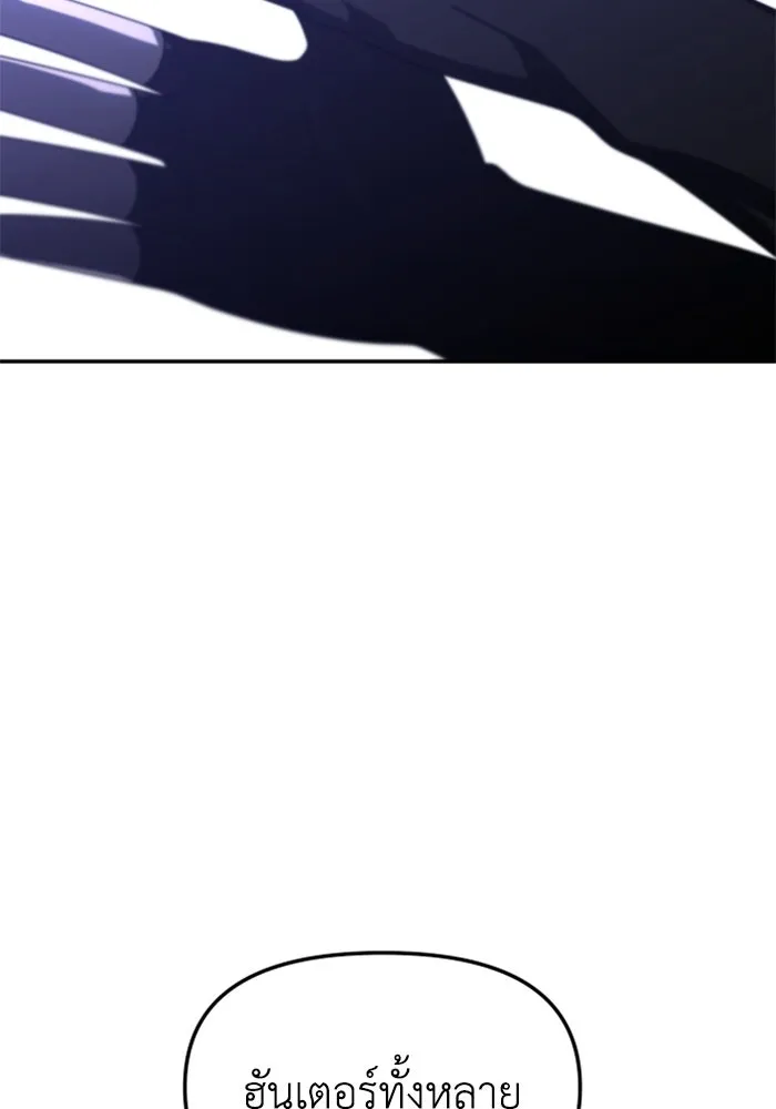 อดีตบอสหอคอย ตอนที่ 66 รูปที่ 68