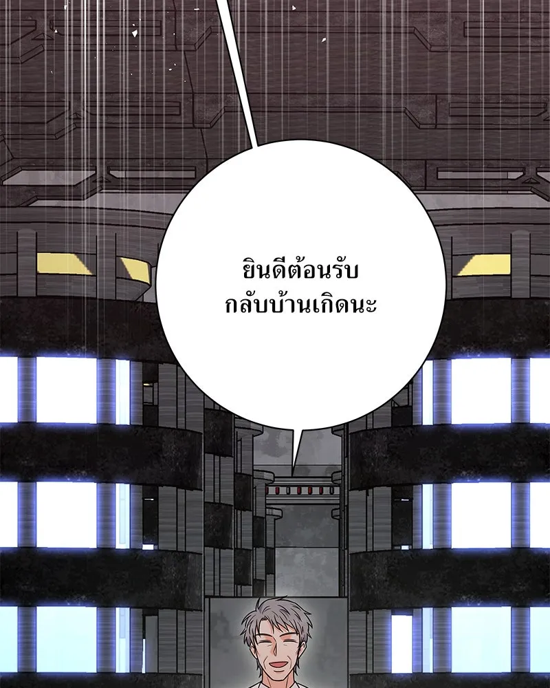 แด่ความเกลียดชัง ตอนที่ 50 รูปที่ 91