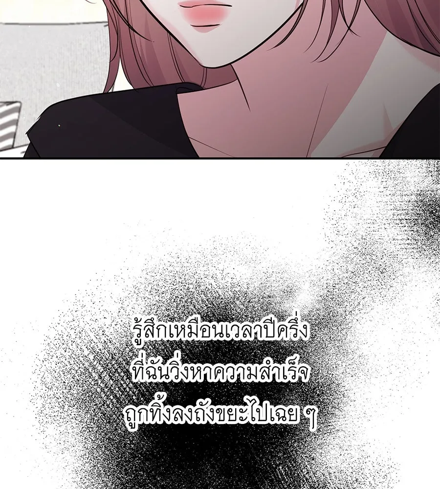 คิมหันต์นิรันดร ตอนที่ 45 รูปที่ 112