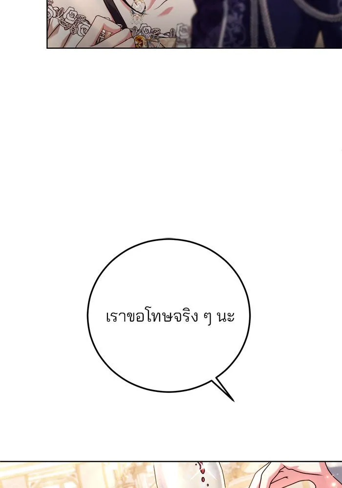 แผนหย่าสามีทรราช ตอนที่ 8 รูปที่ 14