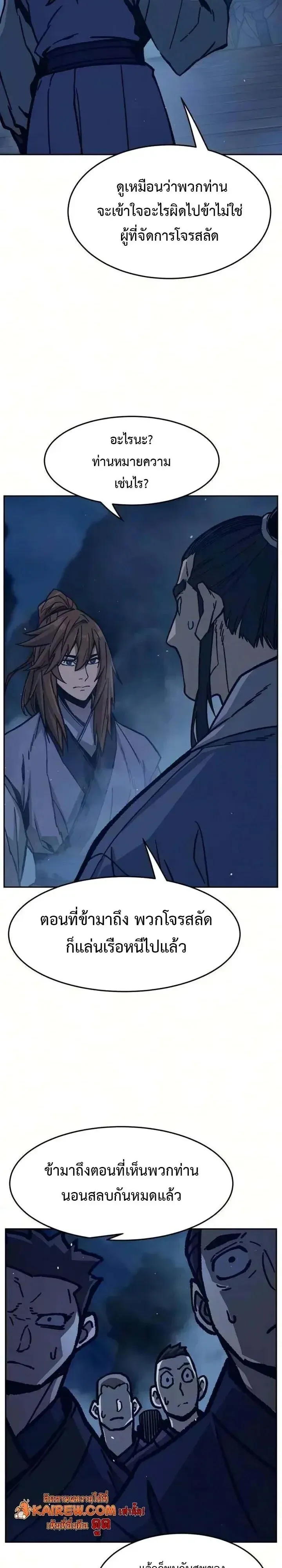 Absolute Sword Sense เซ_ยนส_มผ_สดาบ ตอนที่ ตอนที่ 182 รูปที่ 30