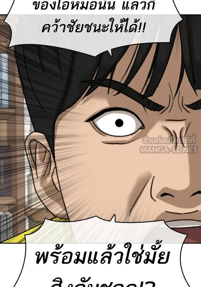 ชีวิตเวรเอ๊ย ตอนที่ 45 รูปที่ 81