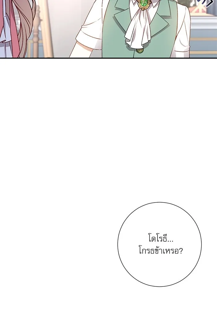 เกิดใหม่คราวนี้ ขอเป็นคนดีดูสักครั้ง ตอนที่ 6 รูปที่ 53