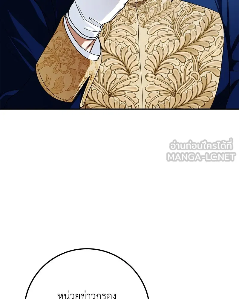 ดัชเชสเชลย ตอนที่ 16 รูปที่ 38