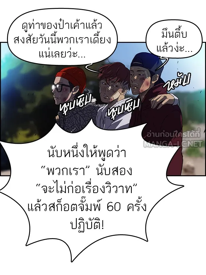 ปั่นสู้ฝันbrWind Breaker ตอนที่ 45 รูปที่ 30