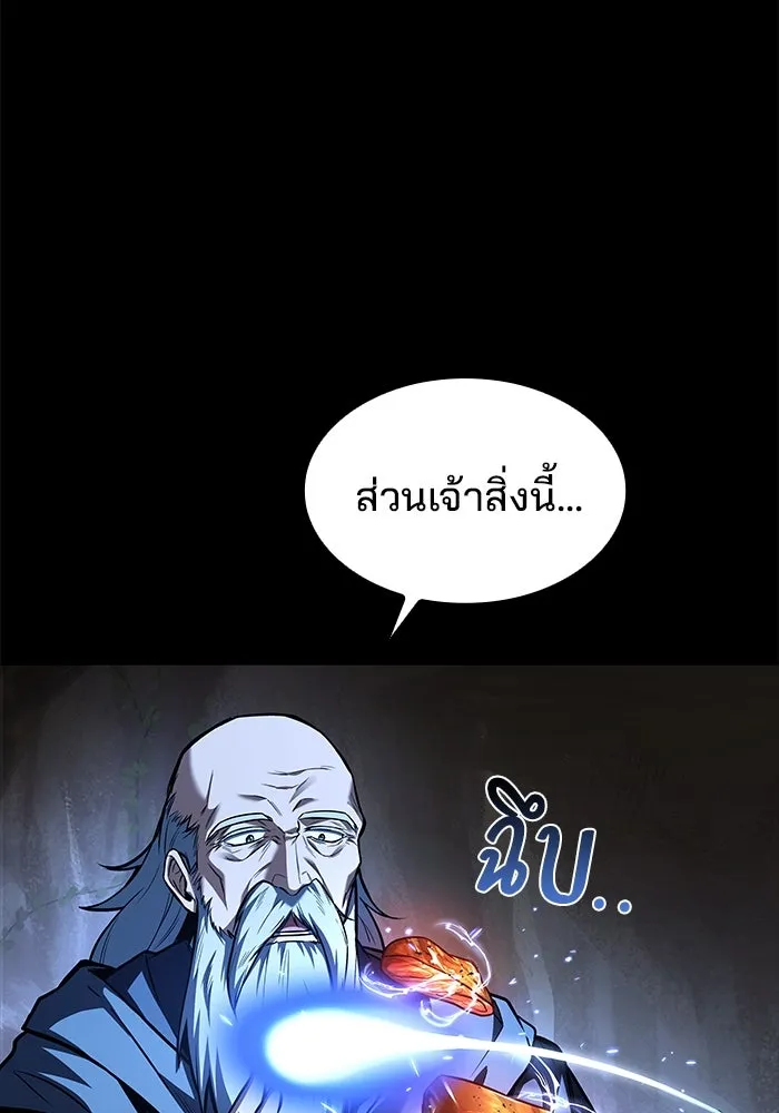 ครัวจอมเวท ตอนที่ 59 รูปที่ 35