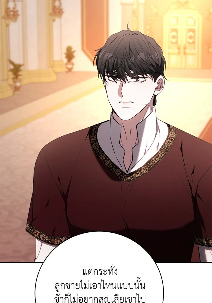 ย้อนเวลาพลิกชะตาทายาท ตอนที่ 61 รูปที่ 107