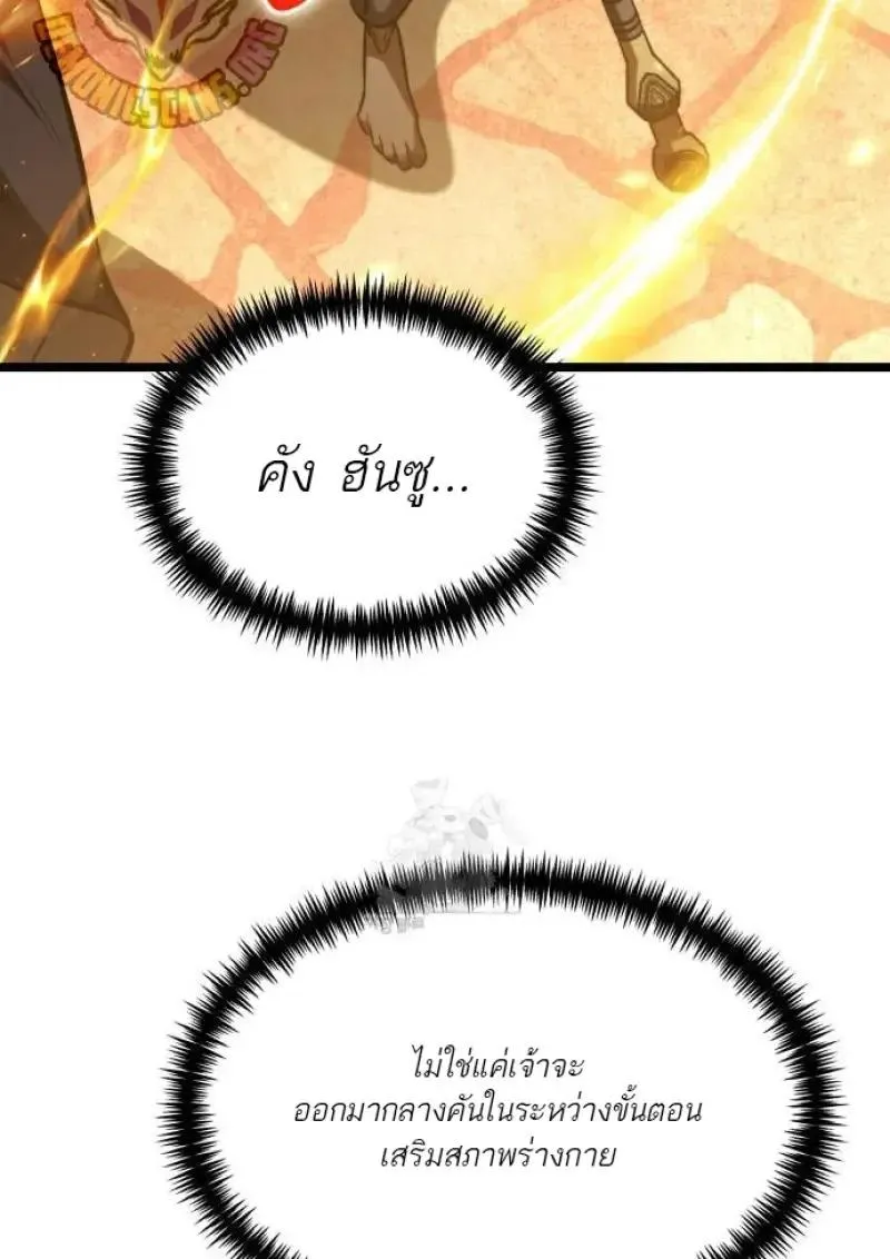 Reincarnator ผ_หวนค_น ตอนที่ ตอนที่ 122 รูปที่ 17