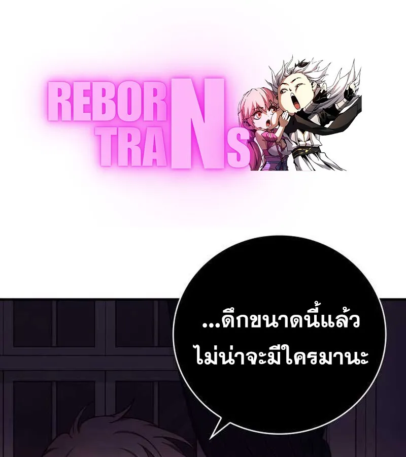 I Become a Legendary Arch Mage by Reading a Book ฉ_นกลายเป_นจอมเวทย_ในตำนานจากการอ_านหน_งส_อ ตอนที่ ตอนที่ 36 รูปที่ 1