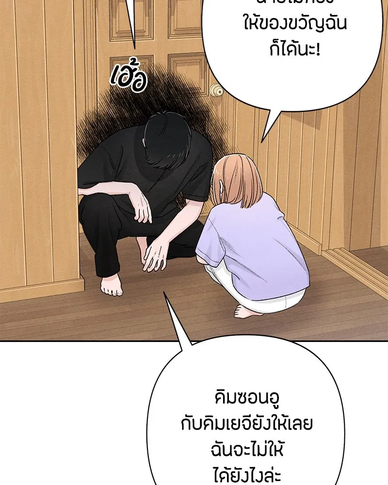 เป็นวัยรุ่นมันเหนื่อย ตอนที่ 58 รูปที่ 80