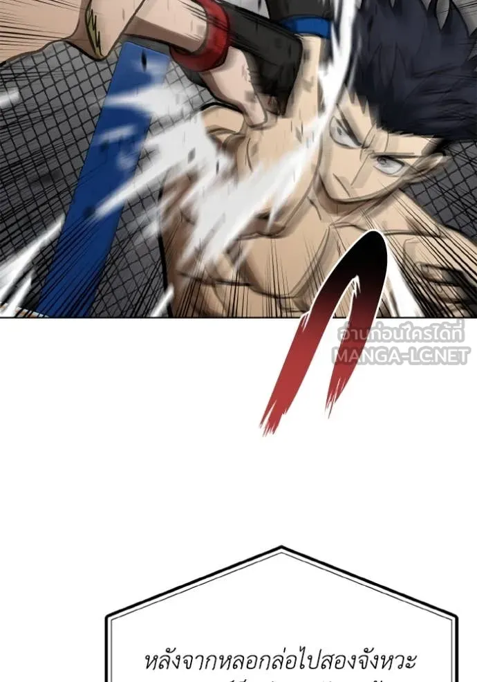 ราชาแห่งอ็อกทากอน ตอนที่ 178 รูปที่ 64