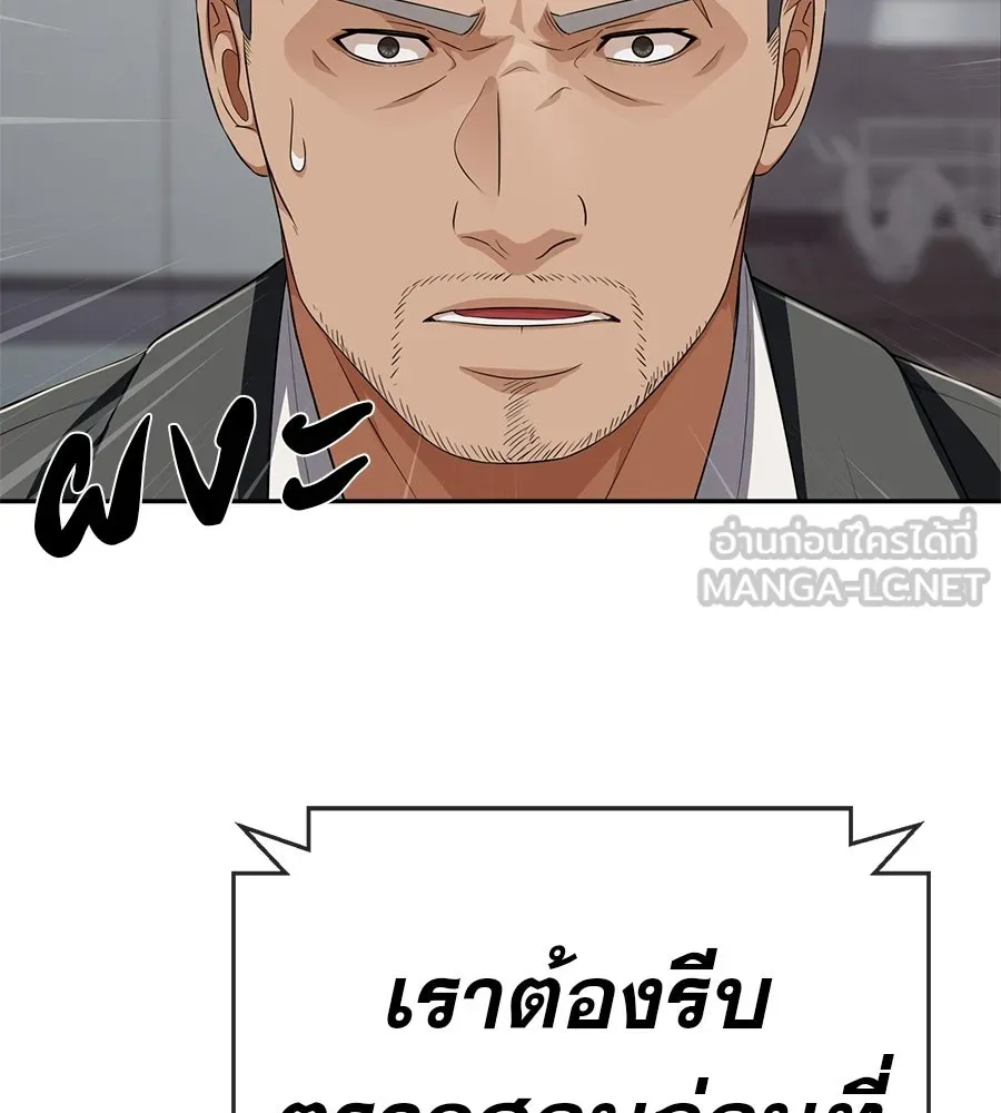 คอลเซ็นเตอร์เปลี่ยนชีวิต ตอนที่ 68 กับดัก รูปที่ 210