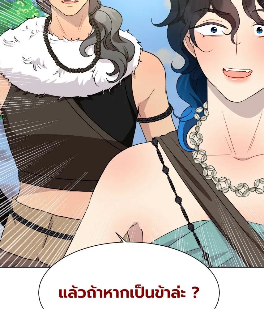 จันทร์เจ้า ตอนที่ ตอนที่ ๖๖  ประหาร รูปที่ 113