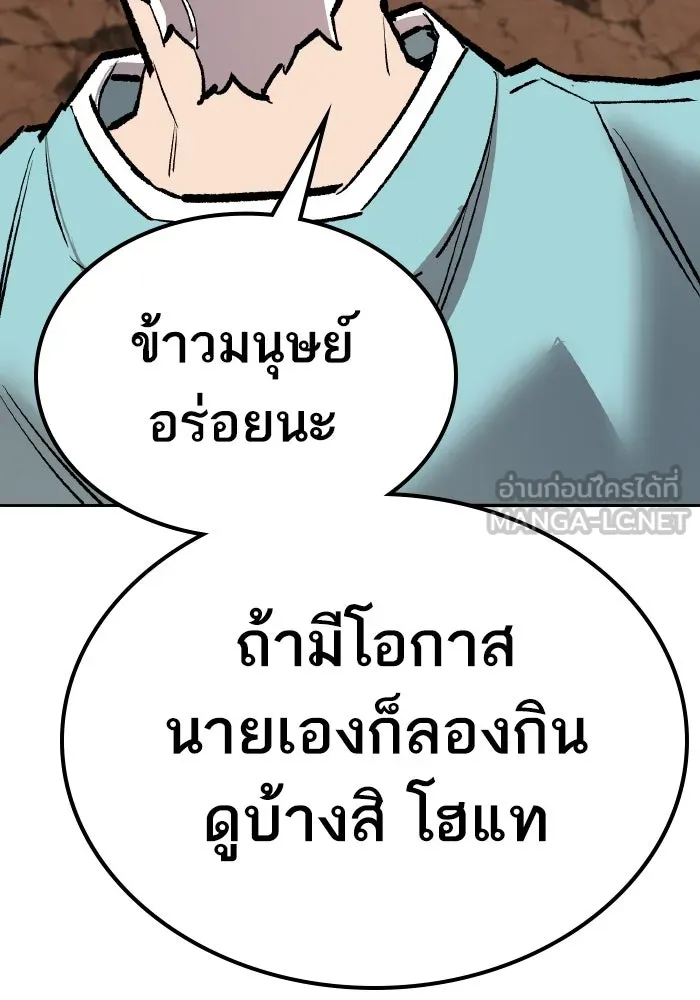 ยอดคนเลเวลทะลุ ตอนที่ 68 สัตว์วิเศษ รูปที่ 33
