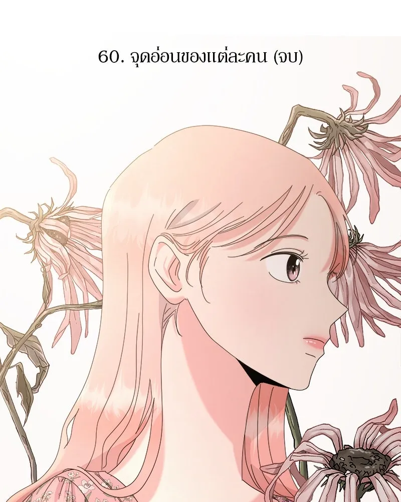 Pyramid Game เกมพีระมิด ตอนที่ 60 รูปที่ 32