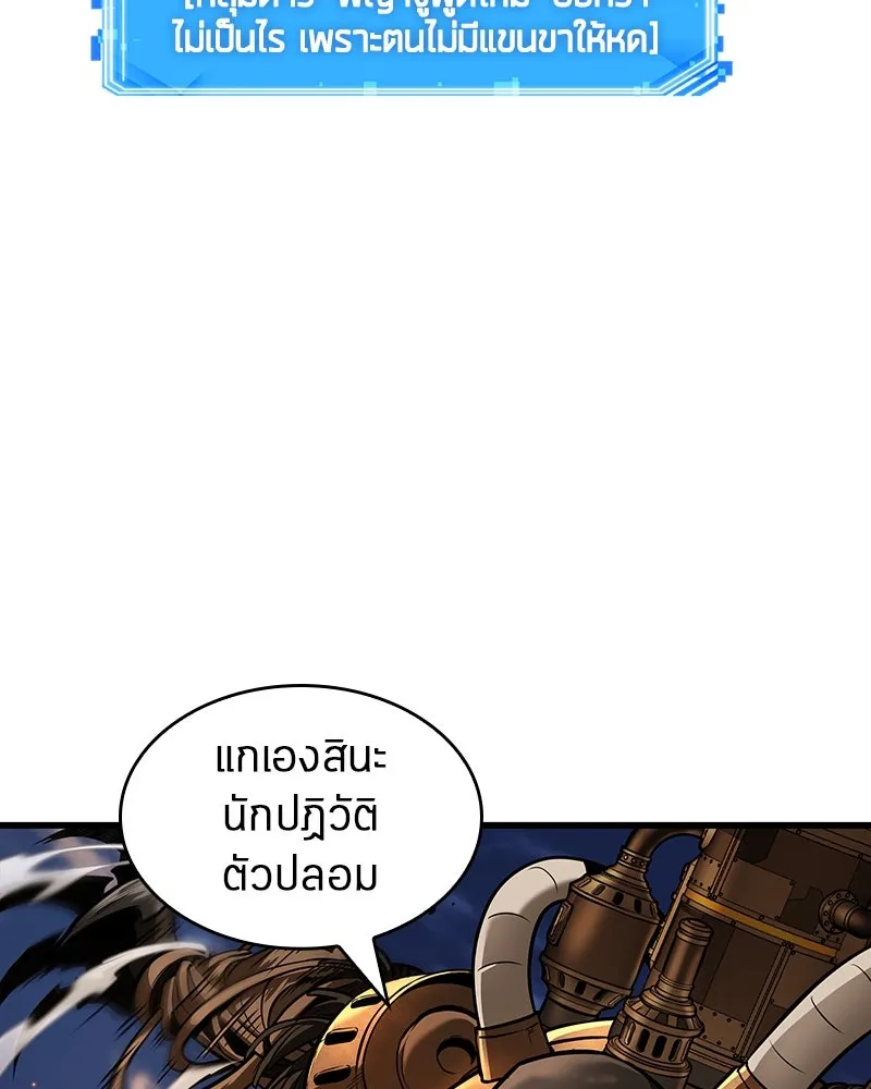 Omniscient Reader อ่านชะตาวันสิ้นโลก ตอนที่ 41 นักปฏิวัติตัวจริง (5) รูปที่ 17