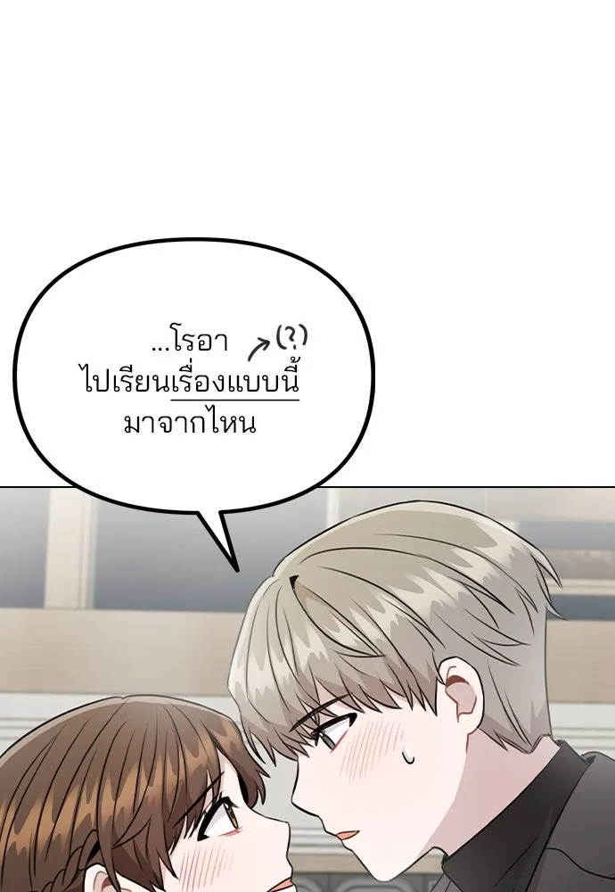 รักผิดแผน ตอนที่ 75 รูปที่ 95