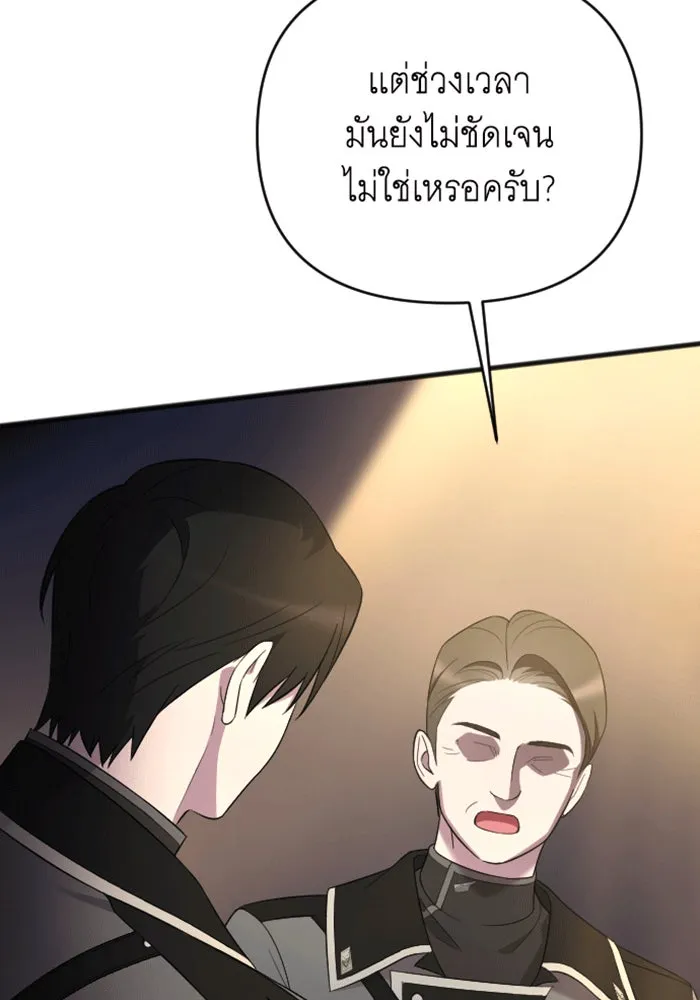 จำเลยหัวใจ ตอนที่ 32 รูปที่ 94